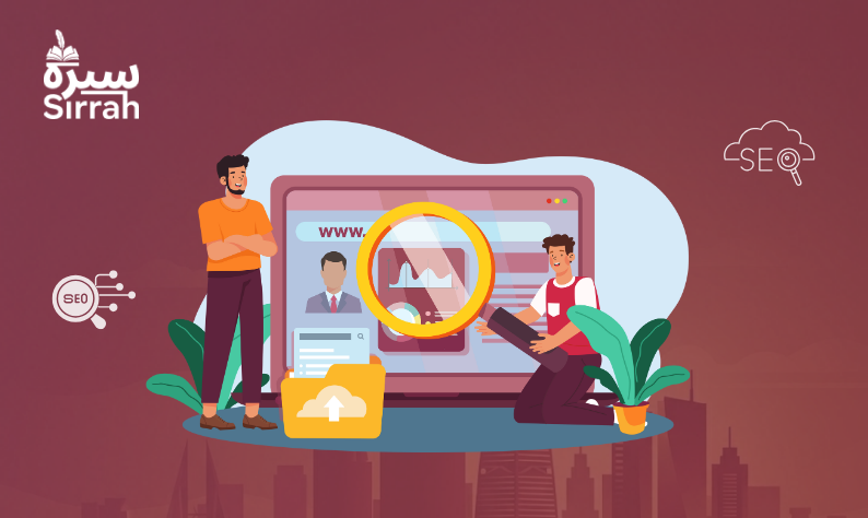 سيو الشركات - سيره