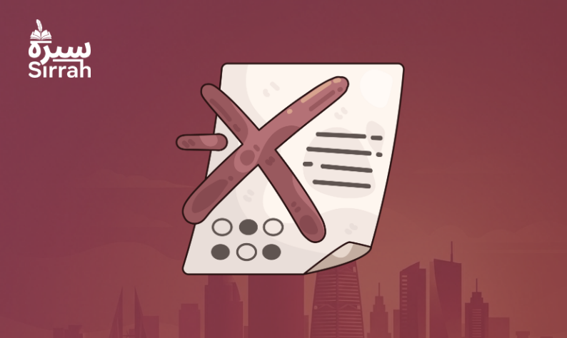 اخطاء شائعة تنصحك بها شركة سيره