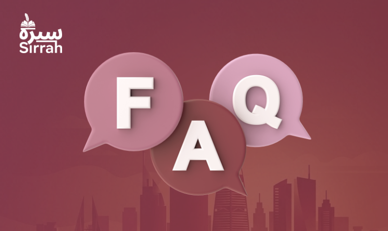 اسئلة شائعة - سيره