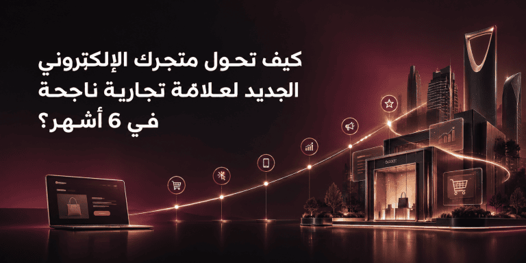متجر الالكتروني